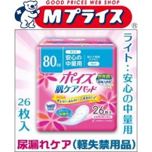 なんと！あの軽失禁用品（尿漏れケア）の日本製紙クレシア ポイズ肌ケアパッド ライト（安心の中量用）26枚入が激安！