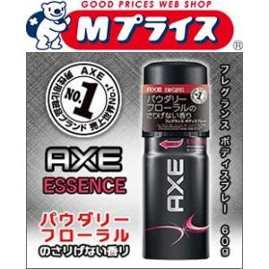 なんと！あのアックス／ＡＸＥ フレグランス　ボディスプレー　エッセンス　６０ｇ が大特価！