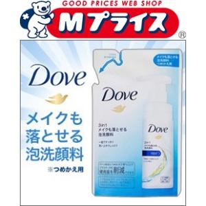 なんと！あのユニリーバ ダヴ(Ｄｏｖｅ) ３ＩＮ１ メイクも落とせる泡洗顔料 つめかえ用 １２０ｍｌが「この価格！？」 ※お取り寄せ商品｜mprice-shop