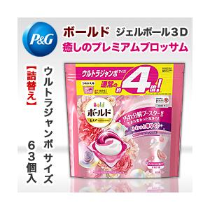 なんと あの P G ボールド ジェルボール3d 癒しのプレミアムブロッサムの香り 詰替用 ウルトラジャンボ 63個入 が この価格 お取り寄せ商品 Mプライスpaypayモール店 通販 Paypayモール