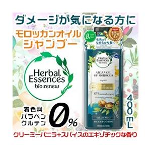 ハーバルエッセンス ビオリニュー モロッカンオイル シャンプー