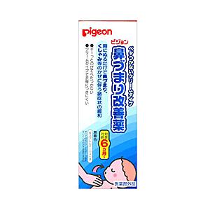 ピジョン 鼻づまり改善薬■ ※お取り寄せ商品