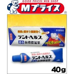 第3類医薬品 ライオン デントヘルスＲ　40g