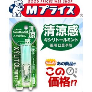 なんと!あの【ライオン】薬用口臭予防「マウスミスト」キシリト...