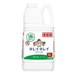 ライオンハイジーン キレイキレイ 薬用ハンドソープ (液体) 業務用 2L [医薬部外品] ※お取り...