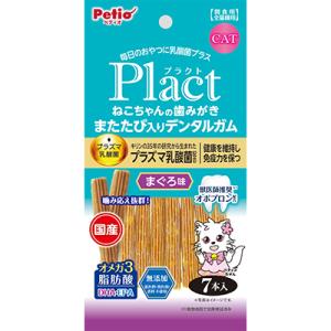 【ペティオ】プラクト ねこちゃんの 歯みがきまたたび入りデンタルガム まぐろ味 7本入 ☆ペット用品...