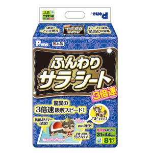 第一衛材 3倍速ふんわり・サラシートレギュラー81枚 ☆ペット用品 ※お取り寄せ商品