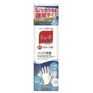 レキッドベンキーザージャパン ミューズ ハンド消臭 マイクロスプレー 130mL [指定医薬部外品]...