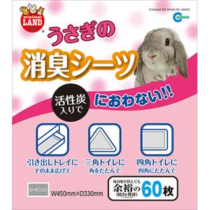 マルカン うさぎの消臭シーツ 60枚 ☆ペット用品 ※お取り寄せ商品｜mprice-shop