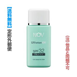 定形外郵便☆送料無料 常磐薬品 ノブ UVローションEX 35ml (他品 同梱不可) ※お取り寄せ商品