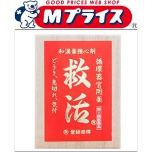 第2類医薬品 天真堂製薬 救活　７０粒 ※お取寄せの場合あり