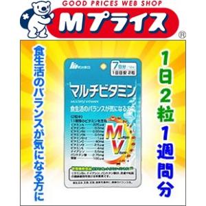 お得な２個セット なんと！ あのお手軽サプリ明治薬品 栄養機能食品 マルチビタミン 7日分（1日2粒 計14粒） がお買い得！｜mprice-shop