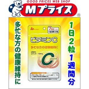 なんと！ あのお手軽サプリ明治薬品 栄養機能食品 ビタミンＣ 7日分（1日2粒 計14粒） がお得！