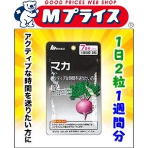 なんと！ あのお手軽サプリ明治薬品 栄養機能食品 マカ 7日分（1日2粒 計14粒） がお得！｜mprice-shop