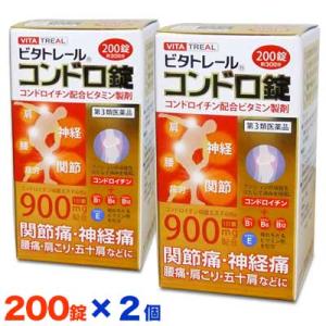 第3類医薬品 毎日ポイント５倍★送料無料 ビタトレール コンドロ錠　200錠×２個セット（60日分）