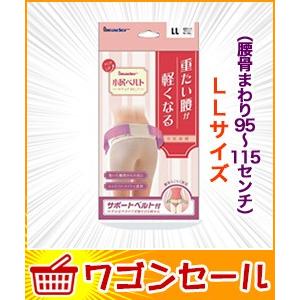 なんと！あの日進医療器 リーダー　小尻ベルトＬＬ■ が〜ワゴンセール特価！｜mprice-shop