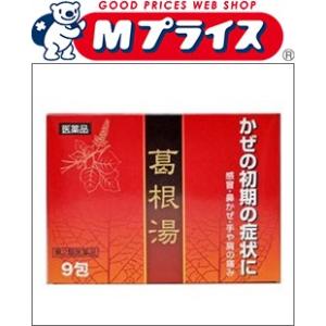 第2類医薬品 お得な４個セット 三宝製薬 三宝葛根湯エキス顆粒　９包 ※お取寄せの場合あり セルフメ...