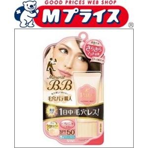 常盤薬品 サナ　毛穴パテ職人　ミネラルＢＢクリーム　ナチュラルマット　３０ｇ ※お取り寄せ商品