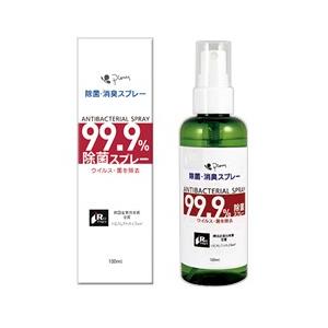 ピエラス 除菌・消臭スプレー (ANTIBACTERIAL SPRAY) 100mL ノンアルコール が、在庫限りで登場！売り切れゴメン！｜mprice-shop