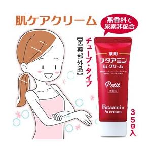 セット]ムサシノ製薬 薬用フタアミンhiクリーム 130g×3個セット[医薬部