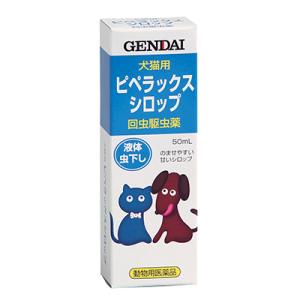 動物用医薬品 現代製薬 犬猫用虫下し ピペラックスシロップ 50ml ※お取り寄せ商品｜mprice-shop