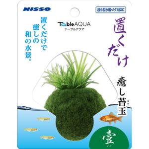 マルカン ニッソー テーブルアクア 置くだけ癒し苔玉 壹 (イチ) 1個 ☆ペット用品 ※お取り寄せ商品｜mprice-shop