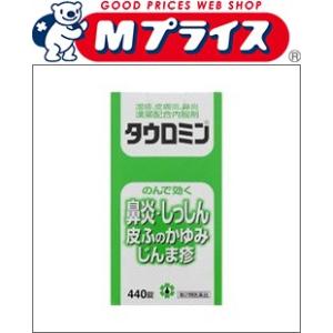 第2類医薬品 送料無料の４個セット 福井製薬 タウロミン（新）　４４０錠 セルフメディケーション税制 対象品｜mprice-shop