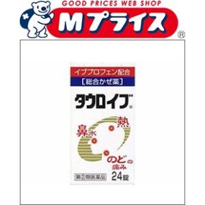 第(2)類医薬品 日邦薬品 タウロイブ　２４錠 ※お取寄せの場合あり ※成分により1個限り セルフメディケーション税制 対象品｜mprice-shop