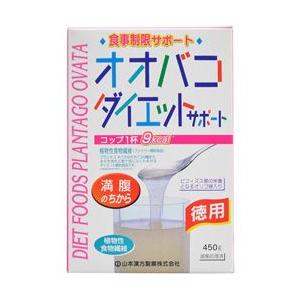 山本漢方製薬 オオバコ　ダイエット　お徳用　４５０ｇ ※お取り寄せ商品｜mprice-shop