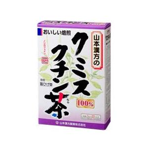 山本漢方 １００％クミスクチン茶　３ｇ×２０包☆☆※お取り寄せ商品｜mprice-shop