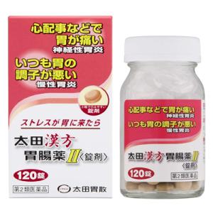 第2類医薬品 太田胃散 太田漢方胃腸薬II 錠剤 120錠