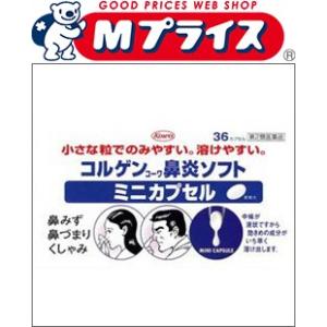 第2類医薬品 興和 コルゲンコーワ鼻炎ソフト　ミニカプセル　３６カプセル ☆☆ ※お取寄せの場合あり...