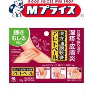 第2類医薬品 小林製薬 アピトベール　２０ｇ ☆☆ ※お取寄せの場合あり