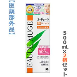 お得な２個セット 小林製薬 オードムーゲ　500ml