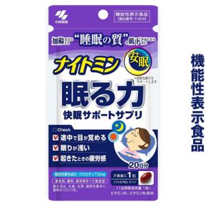 FANCL（ファンケル） 快眠サポート 機能性表示食品 10日分 サプリ