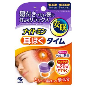 ナイトミン 耳 ほぐタイム 本体1セット (2個) ＋ 発熱体5セット