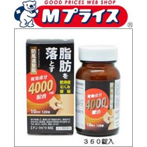 第2類医薬品 阪本漢方 防風通聖散　アンラビリＳＳ　３６０錠 ※お取寄せの場合あり セルフメディケーション税制 対象品｜mprice-shop