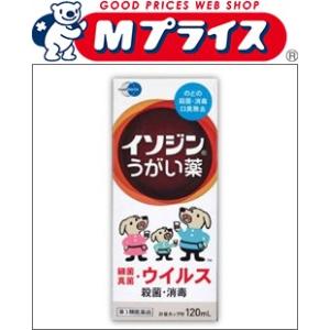 第3類医薬品 シオノギヘルスケア イソジンうがい薬　１２０ｍｌ