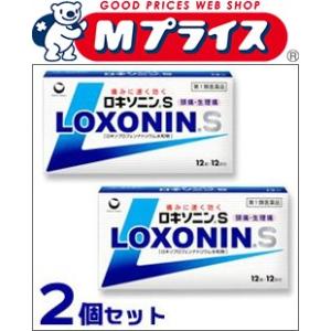 第1類医薬品 第一三共ヘルスケア ロキソニンＳ（痛み止め）　１２錠×２個セット セルフメディケーショ...
