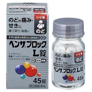 第(2)類医薬品 アリナミン製薬 ベンザブロックL錠 45錠 (銀のベンザ) ※成分により1個限り ...