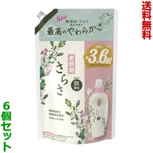 送料無料の6個セット P＆G さらさ 柔軟剤 つめかえ用 超ジャンボサイズ 1350ml ※お取り寄せ商品｜mprice-shop