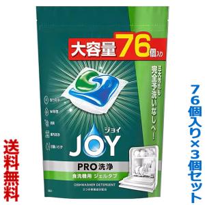 送料無料の３個セット P＆G ＪＯＹ (ジョイ) Ｗ除菌 ジェルタブPRO 76個入｜MプライスYahoo!店