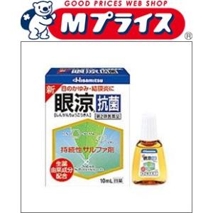 第2類医薬品 久光製薬 新眼涼抗菌　１０ｍｌ ☆☆ ※お取寄せの場合あり セルフメディケーション税制...