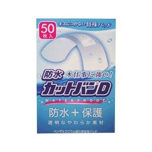 祐徳薬品工業 防水カットバンＤ　ノーマルサイズ　５０枚入 ※お取り寄せ商品