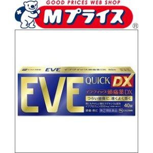 第(2)類医薬品 エスエス製薬 イブクイック　頭痛薬ＤＸ　４０錠 セルフメディケーション税制 対象品