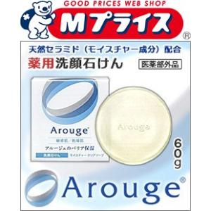 お得な５個セット なんと！あの全薬工業 アルージェ モイスチャークリアソープ ６０ｇ （医薬部外品） が「この価格！？」 ※お取り寄せ商品｜mprice-shop