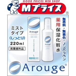 お得な５個セット なんと！あの全薬工業 アルージェ モイスチャー ミストローションII （しっとり）...