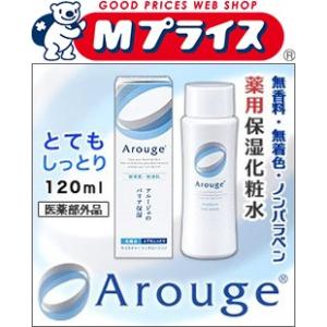 ５個セット なんと！あの全薬工業 アルージェ モイスチャー リッチローション （とてもしっとり） 1...