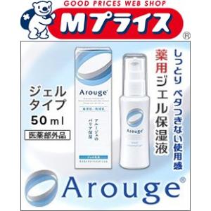 Arouge アルージェ ウォータリーシーリングマスク 35g×3個 ウォータリーシーリングマスク / アルージェ(ジェルパック