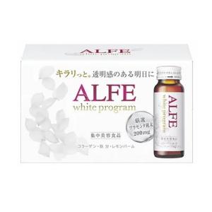 大正製薬 アルフェ ホワイトプログラム ＜ドリンク＞ 50mL×10本 ※お取り寄せ商品